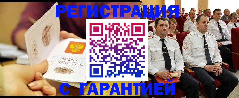 временная регистрация адрес в Вязниках