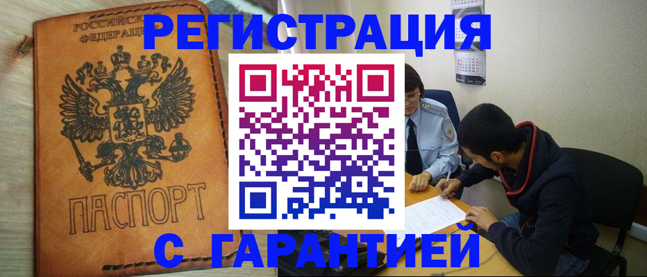 временная регистрация надежно в Вязниках