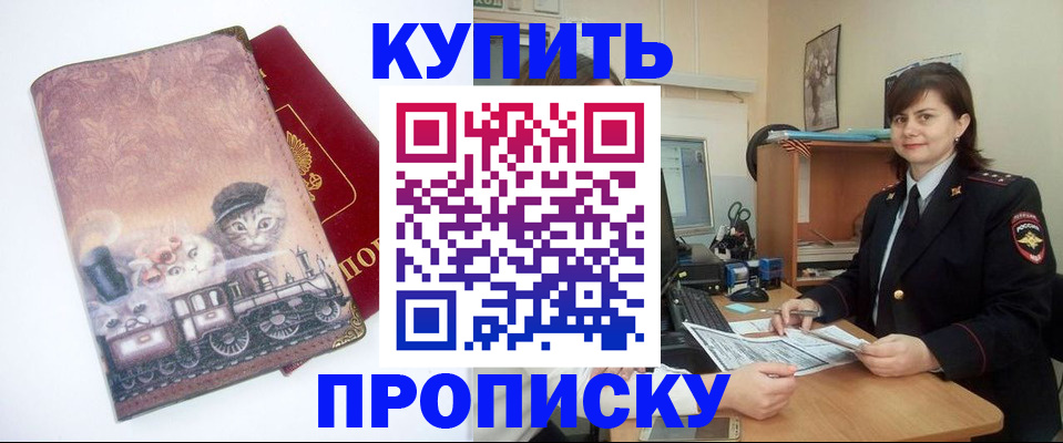 прописка в Вязниках